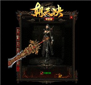 天龙八部私服追杀命令